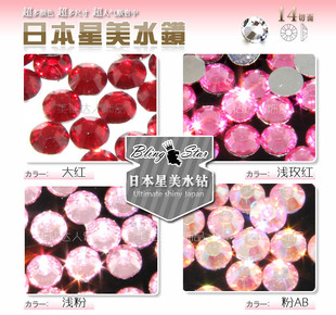  粉色树脂琉璃平底奥钻14切面iphone三星小米手机diy材料水钻批发