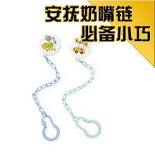 特价日康婴儿安抚奶嘴链 防丢链...