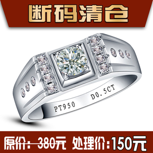  PT950极闪正品Tiyasy钻石50分老板男士戒指镀铂金断码清仓