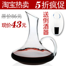 SPZ尚品志120134水晶玻璃红酒醒酒器倒酒器分酒调酒器淲酒器酒具