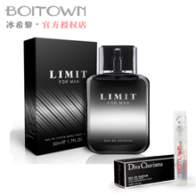 BOITOWN 冰希黎境界 男香 男士香水50ml+3Ml 成熟魅力 EDT淡持久