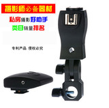 批发 闪光伴侣灯架型，闪光灯无线引闪同步器 触发器