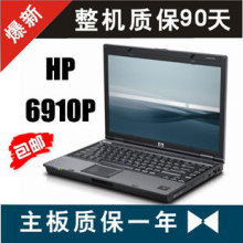 惠普 HP 6910P(KB653PA) <span class=H>双核</span>独显T7500 <span class=H>二手</span><span class=H>笔记本</span><span class=H>电脑</span> 14寸宽屏