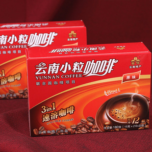  云南特产 云啡小粒咖啡 原味 180克 15克*12包 四盒包邮