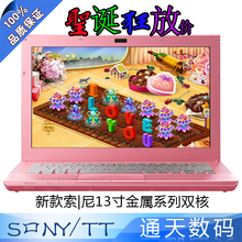 <span class=H>笔记本</span>电脑 13寸双核<span class=H>游戏</span> SONY超薄索14尼上网本内置DVD刻录