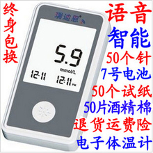 包邮第3代瑞迪恩电子血糖仪正品家用血糖仪血糖测试仪终身包换