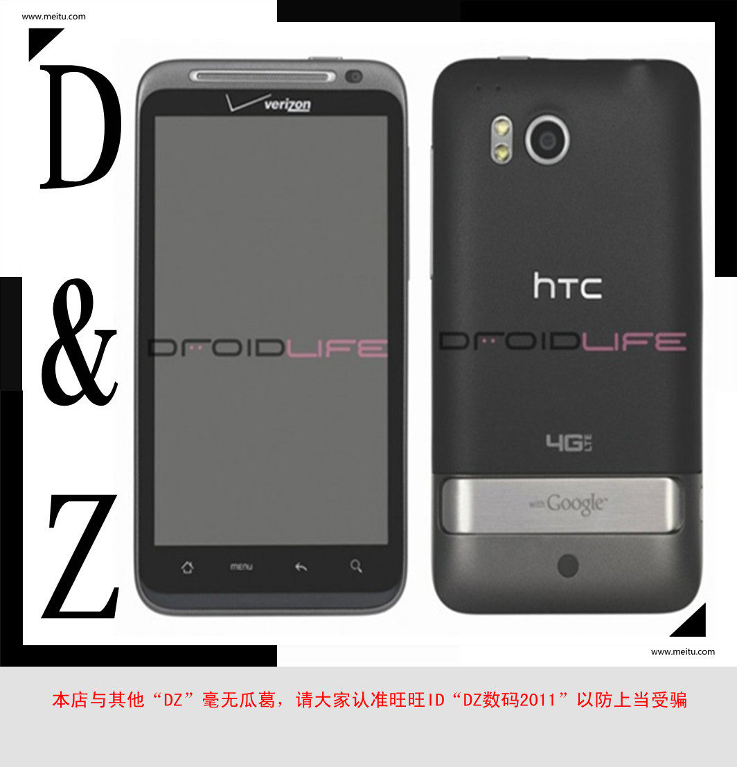 【DZ数码】<span class=H>HTC</span> Thunderbolt 4G<span class=H>霹雳</span>/电信CDMA/99新 包邮顺丰