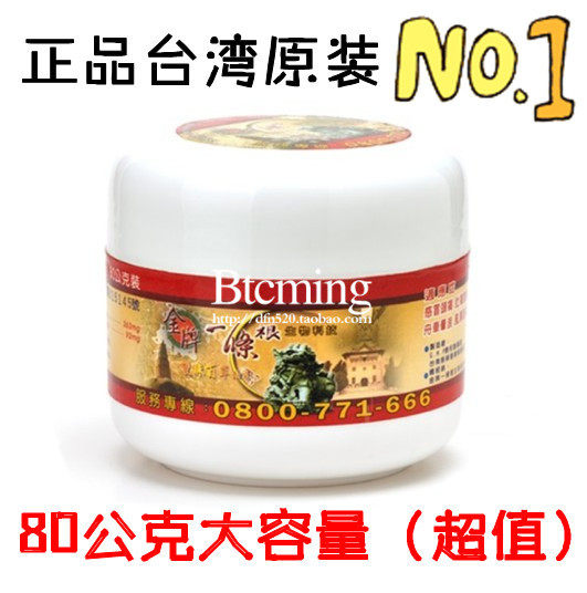【皇冠】正品台湾金门 金牌一条根油膏 祛各类风湿酸痛 大容量80g
