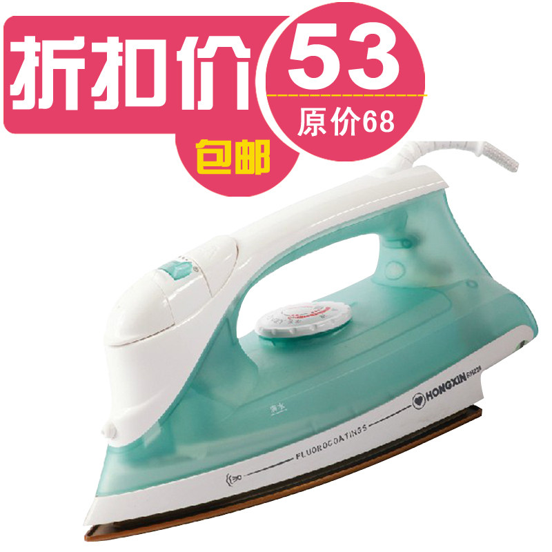 上海红心 RH228 蒸汽电熨斗 家用熨斗   全国包邮正品联保