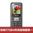 【送礼品】Samsung/三星 B309 电信天翼手机 CDMA手机 QQ正品包邮