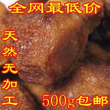 酸甜口味 新疆特产树上杏干天然风干 吊死干 杏干 500g特价包邮