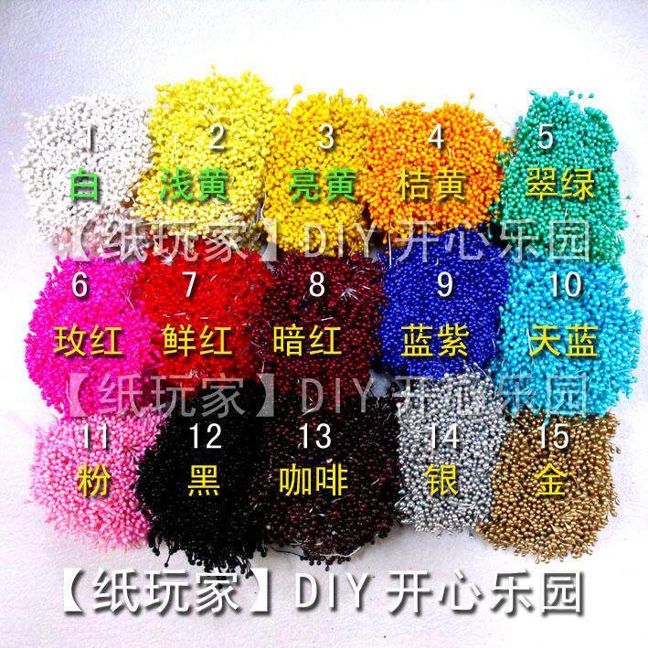 三皇冠 纸玩家 纸藤花/丝网花/丝袜花/水晶花/珠光花芯（花心）