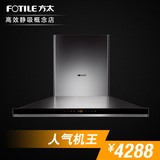 【热销】方太 CXW-200-EQ01E 正品 抽油烟机 高效静吸 包邮 机王