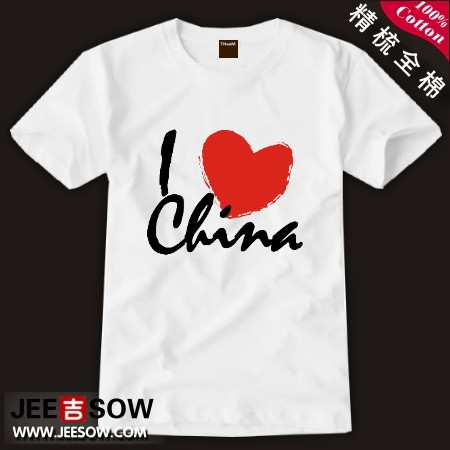 新版草写<span class=H>I</span> LOVE CH<span class=H>I</span>NA爱国T恤 爱国文化衫 建国<span class=H>62</span>周年T恤 精梳棉