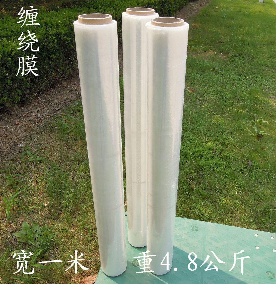 缠绕膜 宽1米 托盘包装膜 塑料膜 拉伸膜 PE缠绕膜 9.6斤/卷|ruв категории офисное оборудование/расходные материалы/соответствующие услуги, упаковочного оборудования/знаки и расходных материалов, психиатр машина - от Buy2taobao.com для оказания профессиональной услуги покупки агента Taobao