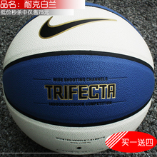 开学特价 室外耐克专柜正品篮球NIKE蓝白篮球 买一送六