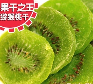  M特价促销  野生猕猴桃干 富含维生C排毒养颜纯天然250克