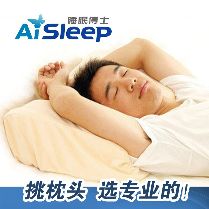 ��ѹ��Ħ�齺��ͷ Aisleep˯�߲�ʿ��׵������ ��Ȼ�齺��ͷо �۸�:268.00