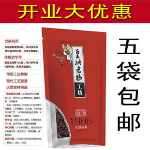  5代包邮◆成都皇城老妈工坊红汤1986火锅底料200g◆四川火锅调料
