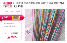 厂价直销 丝网花材料家居装饰*丝网花材料*26#三彩铁丝 3元50根