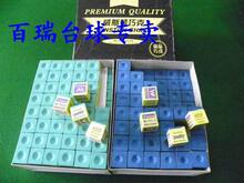 【百瑞台球配件实体专卖】威斯顿 巧克粉 台球巧克粉批发特价包邮