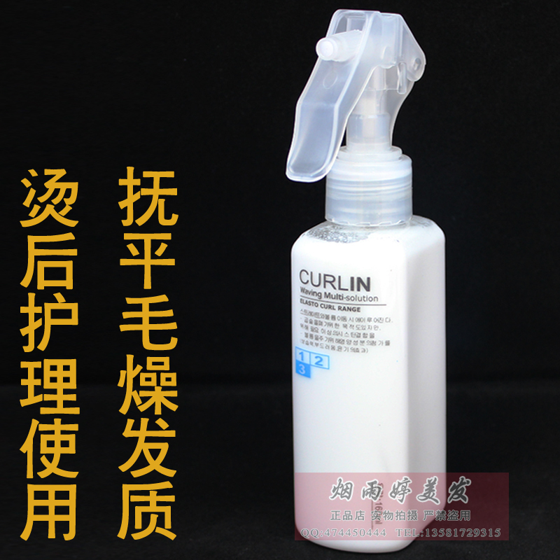 正品丰彩酵素喷雾调理液160ML营养液修复蜜免洗护发精油喷雾包邮在类目 美发护发/假发, 头发造型中 - 来自Buy2taobao.com提供专业的淘宝代购服务