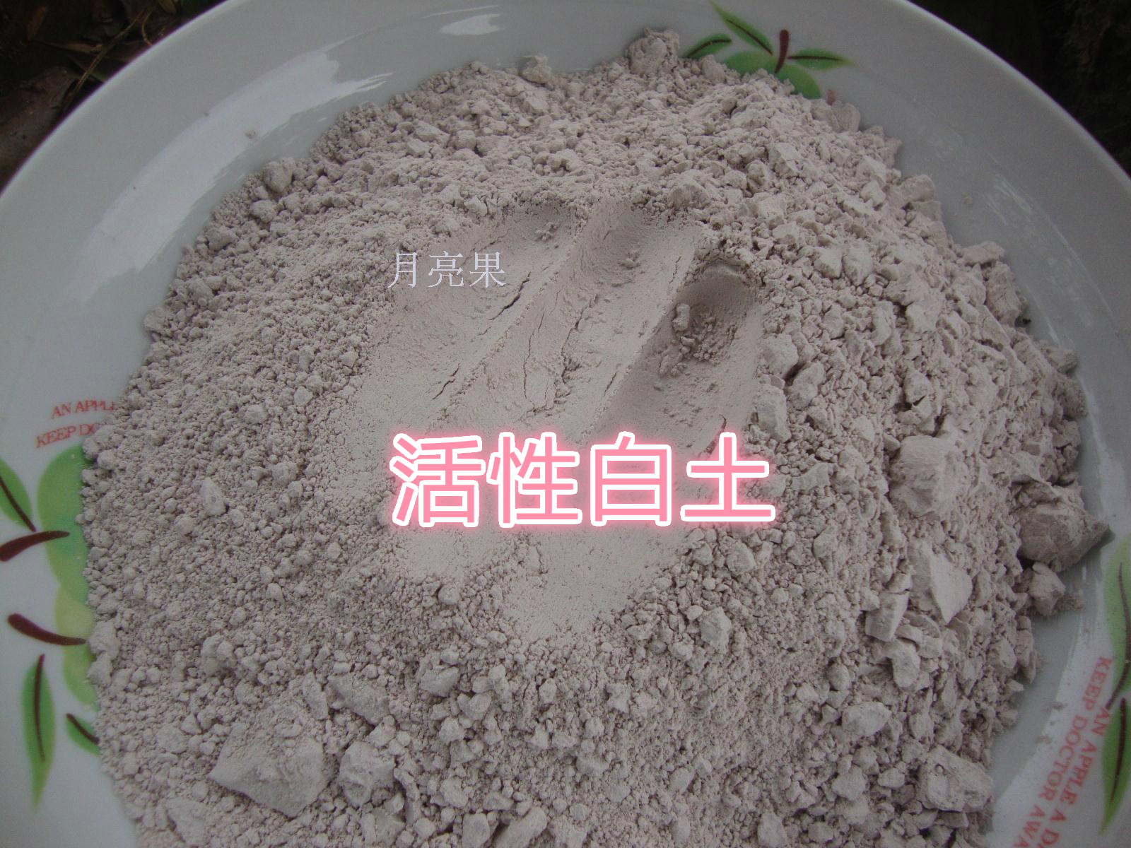 活性白土粉纯天然活性白土1250目/500克在类目 家装主材, 环保/除味/保养, 环保系列, 其它中 - 来自Buy2taobao.com提供专业的淘宝代购服务