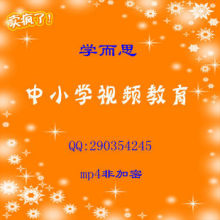 2012中考一轮：数学考点拔高串讲班