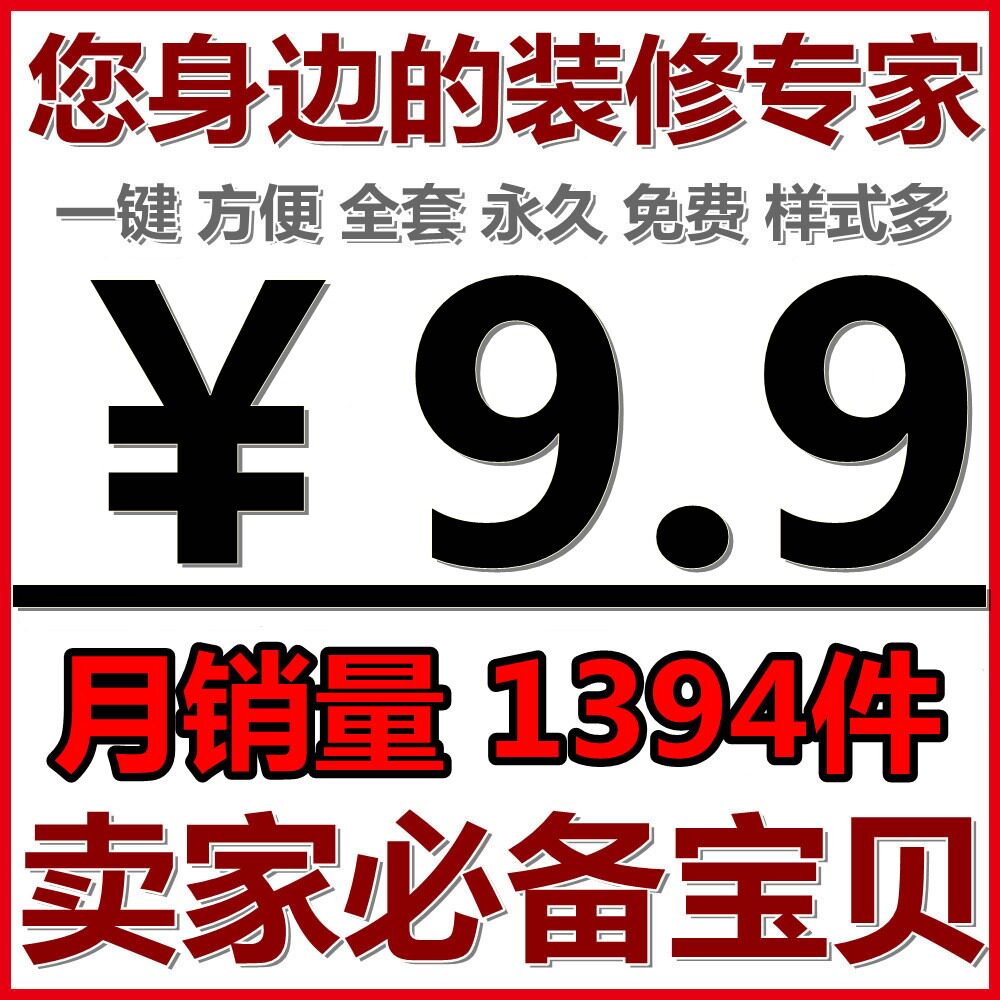 爆款！店铺装修模板标准扶植版网店店铺全套模板旺铺装修一键安装