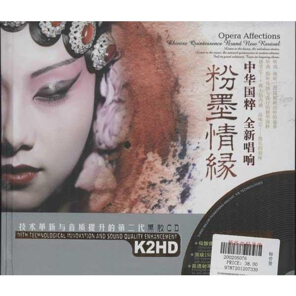 (2CD)粉墨情缘 其他  新华书店正版畅销书籍  文轩网