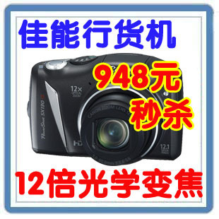 佳能数码相机SX130IS 原装正品  12倍光变 超级实惠长焦机