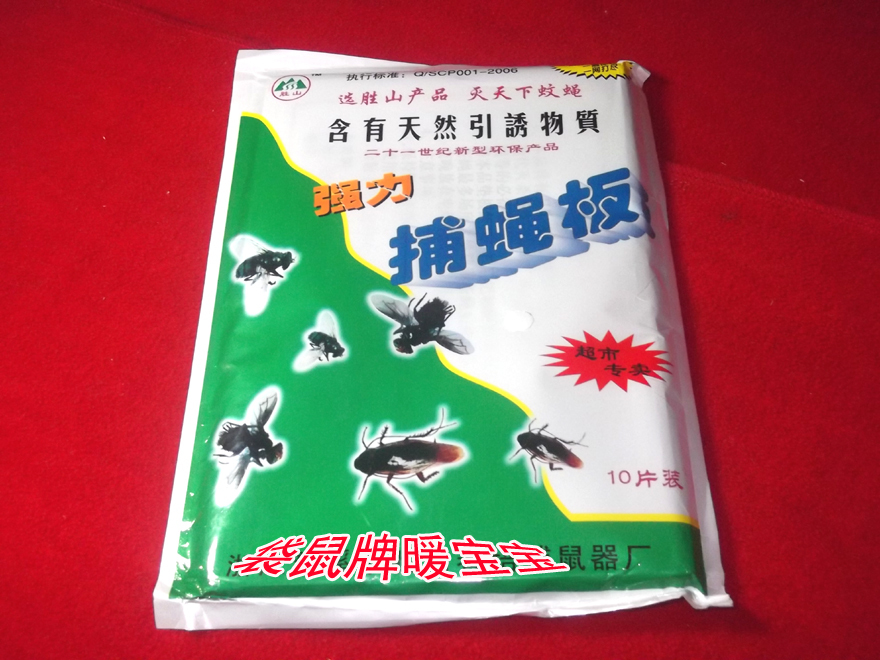 强力粘蝇板/粘蝇纸/粘蝇板/灭蝇工具 10张/包|ruв категории начало ежедневно, дегельминтизация товаров, липучка - от Buy2taobao.com для оказания профессиональной услуги покупки агента Taobao