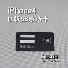 Микро sim-карта для Apple Япония iphone4s/iPhone5