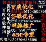 百度开户 百度推广 SEO网站优化搜搜搜狗推广续费开户账帐户优化