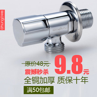 中秋国庆大促 中克卫浴 高档全铜加厚三角阀 特价进口阀芯 包邮！