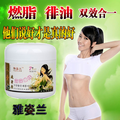 2支包邮正品强效雅姿兰大黄膏瘦腿瘦脸瘦腰纤体瘦身膏减肥霜精油