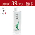 昭贵芦荟凝胶汁400ml 芦荟汁 芦荟水  补水 正品包邮  买就送