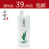 昭贵芦荟凝胶汁400ml 芦荟汁 芦荟水 补水 正品包邮 买就送