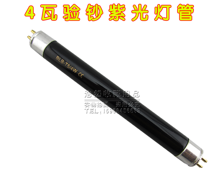 验钞机专用紫光灯管 验钞机灯管 4W DL-01便携验钞灯 专用在类目 办公设备/耗材/相关服务, 点/验钞/收款机及配件, 验钞机/笔中 - 来自Buy2taobao.com提供专业的淘宝代购服务