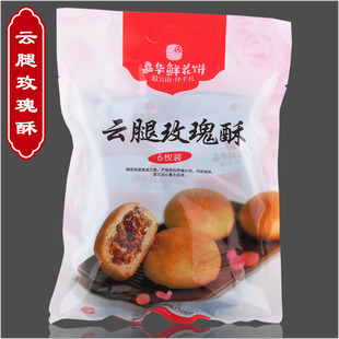 2袋起包邮 云腿玫瑰酥 礼品袋装  嘉华鲜花饼 云南昆明特产 300克