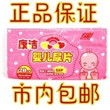 ����Ӥ��ֽ��Ƭ20Ƭ����͸���߷�����ʪ���㻧³����20������