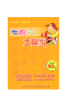 彩票软件 七乐彩大赢家 网络版即时升级(正版软件假一罚十)