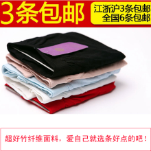 恒美精品 超好评！竹纤维女士无缝中腰三角内裤超柔舒适