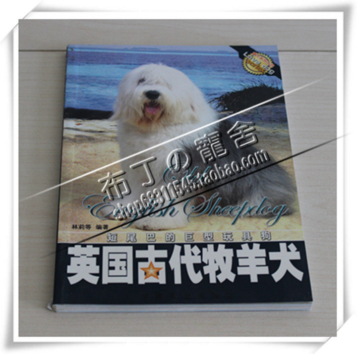 Dog training books, ancient shepherds dedicated book color books on dog feeding dog training books