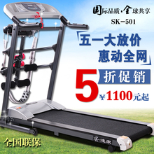 全国联保！正品速康SK-502D/SK-501D家用折叠电动迷你特价跑步机