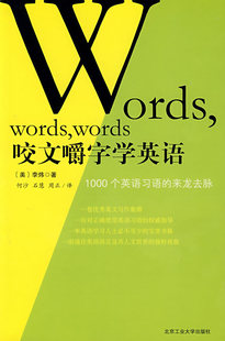 冲冠包邮|咬文嚼字学英语-NULL