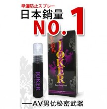 男用 延时精品 假一罚十 早泄克星 持久挺拔 延时喷剂 成人用品