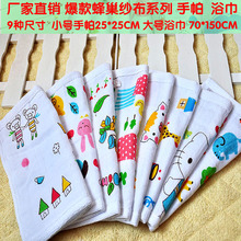 冲三冠特价/双层蜂巢纱布手帕 婴幼儿擦奶巾 宝宝毛巾/卡通图案