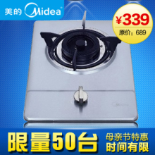 Midea/���� JZY-Q125����ȼ���� ���� ȼ����Ƕ��ʽ̨ʽ��Ʒ����