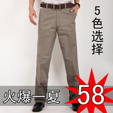 促销!男式夏装中老年全棉休闲裤男装爸爸长裤男士薄裤子礼物